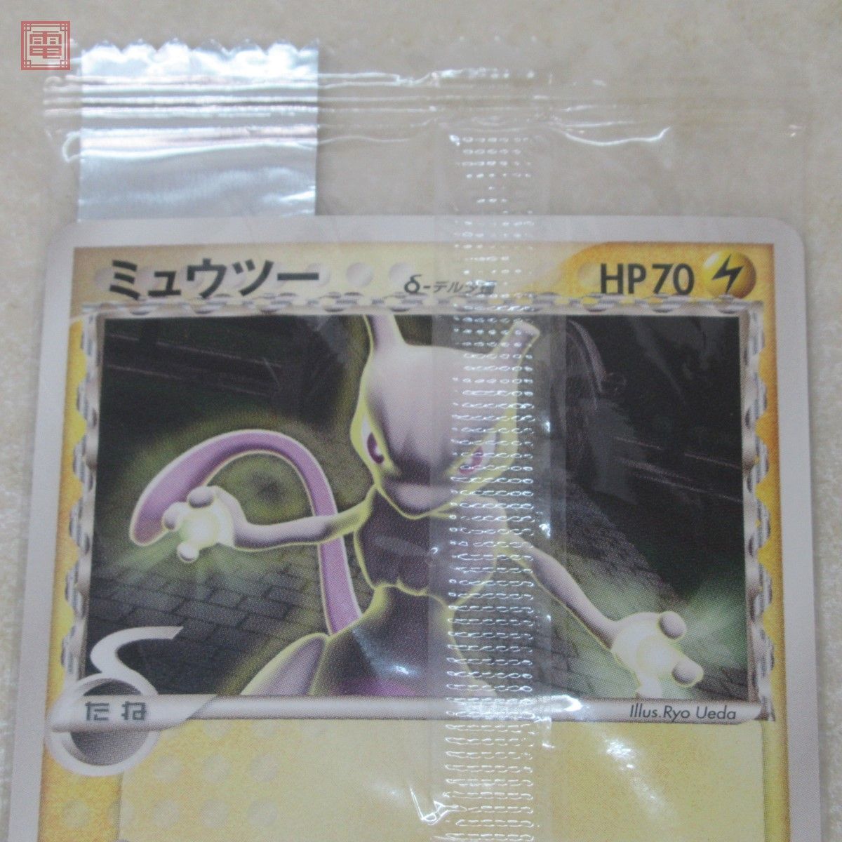 ポケモンカード超貴重！Meiji 明治 未開封 ポケモンカード ミュウツー