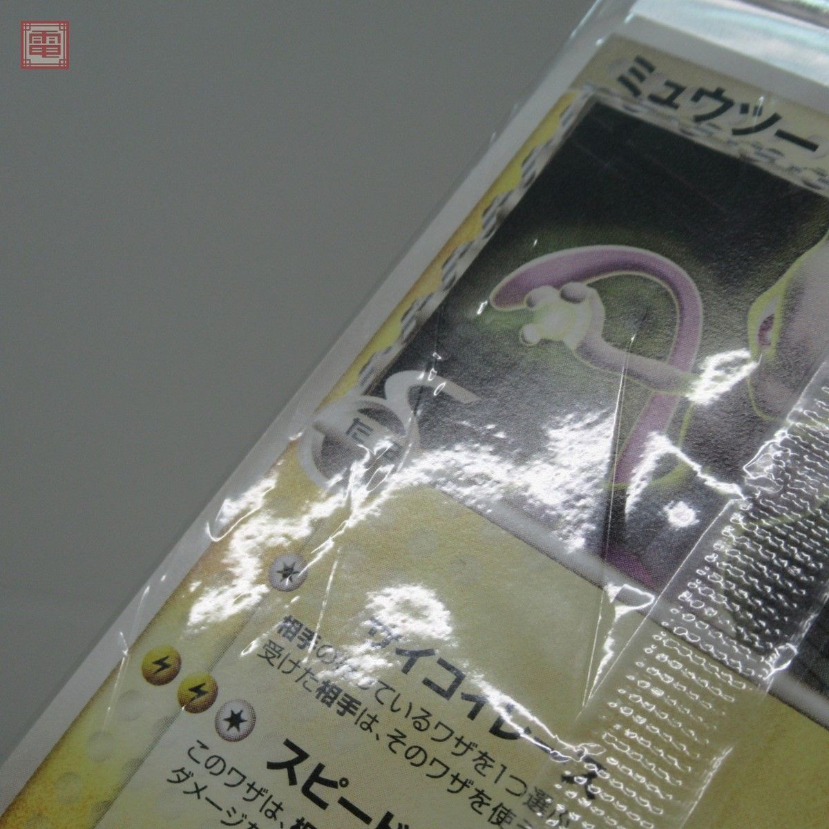 未開封 ポケモンカード ミュウツー デルタ種 明治 Meiji プロモ 107 
