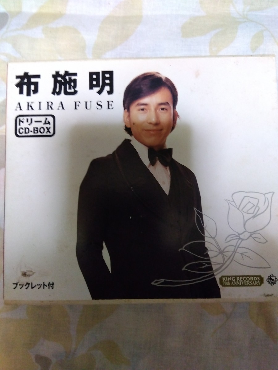 布施明 ドリーム CD ボックス 5枚組