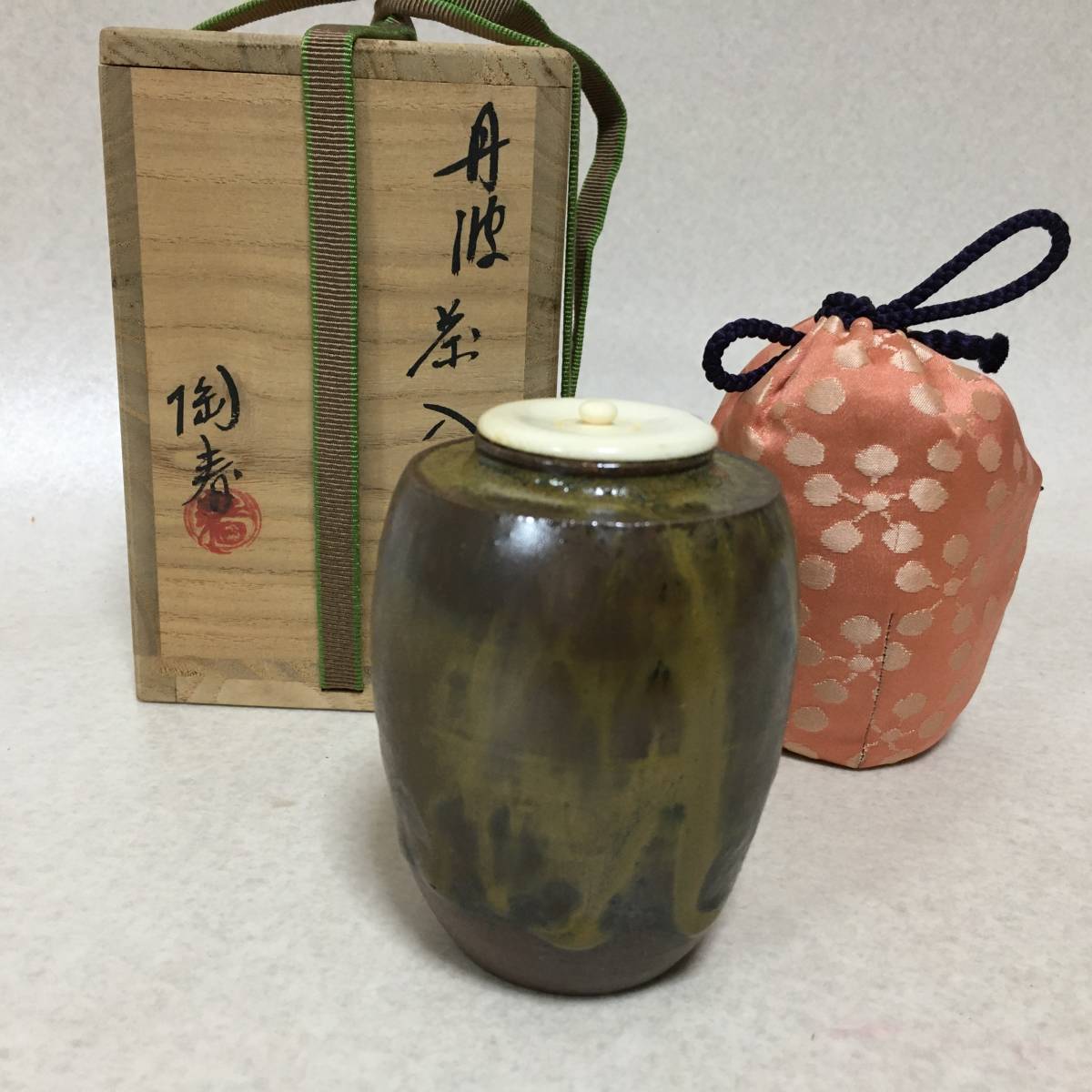 共箱 丹波茶入 石田陶春 茶道具 丹波焼 container tea tamba ishida