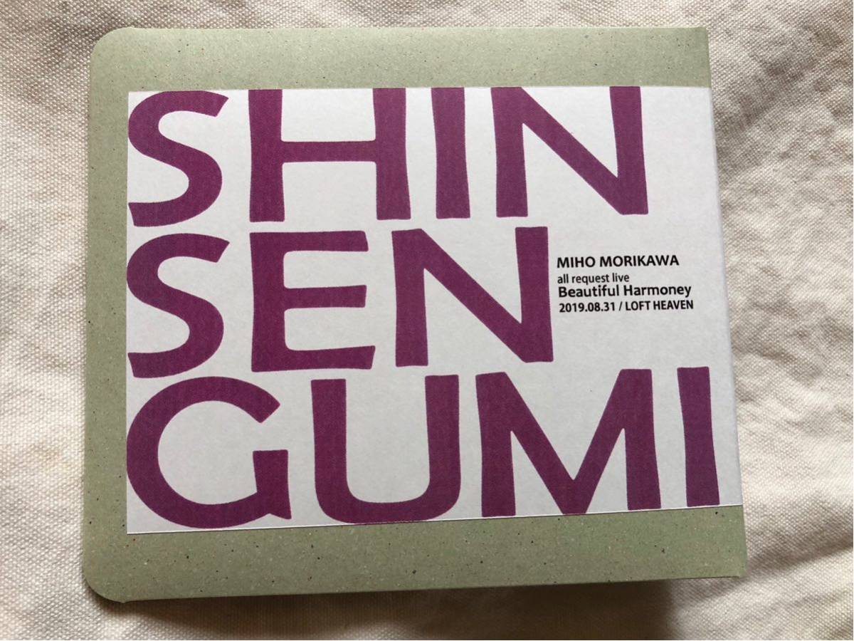 森川美穂 ファンクラブ限定イベント ライブ
