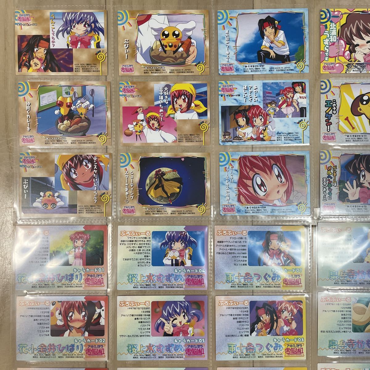 NN0707 204 品 現状品 セガ トイズ アキハバラ電脳組 トレカ