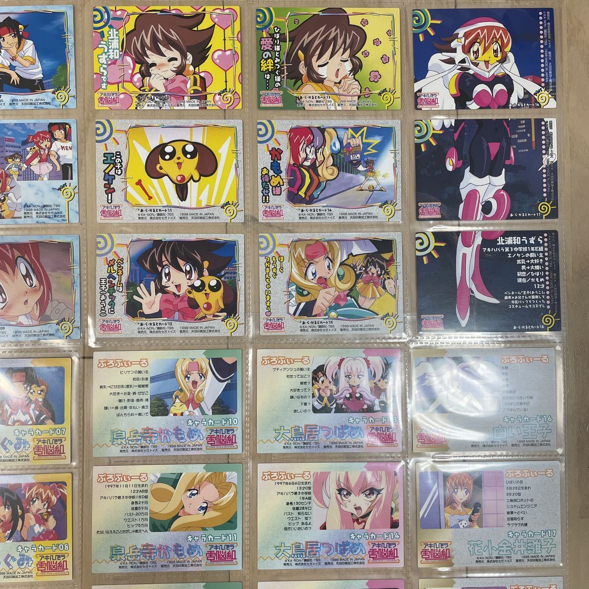 NN0707 204 品 現状品 セガ トイズ アキハバラ電脳組 トレカ