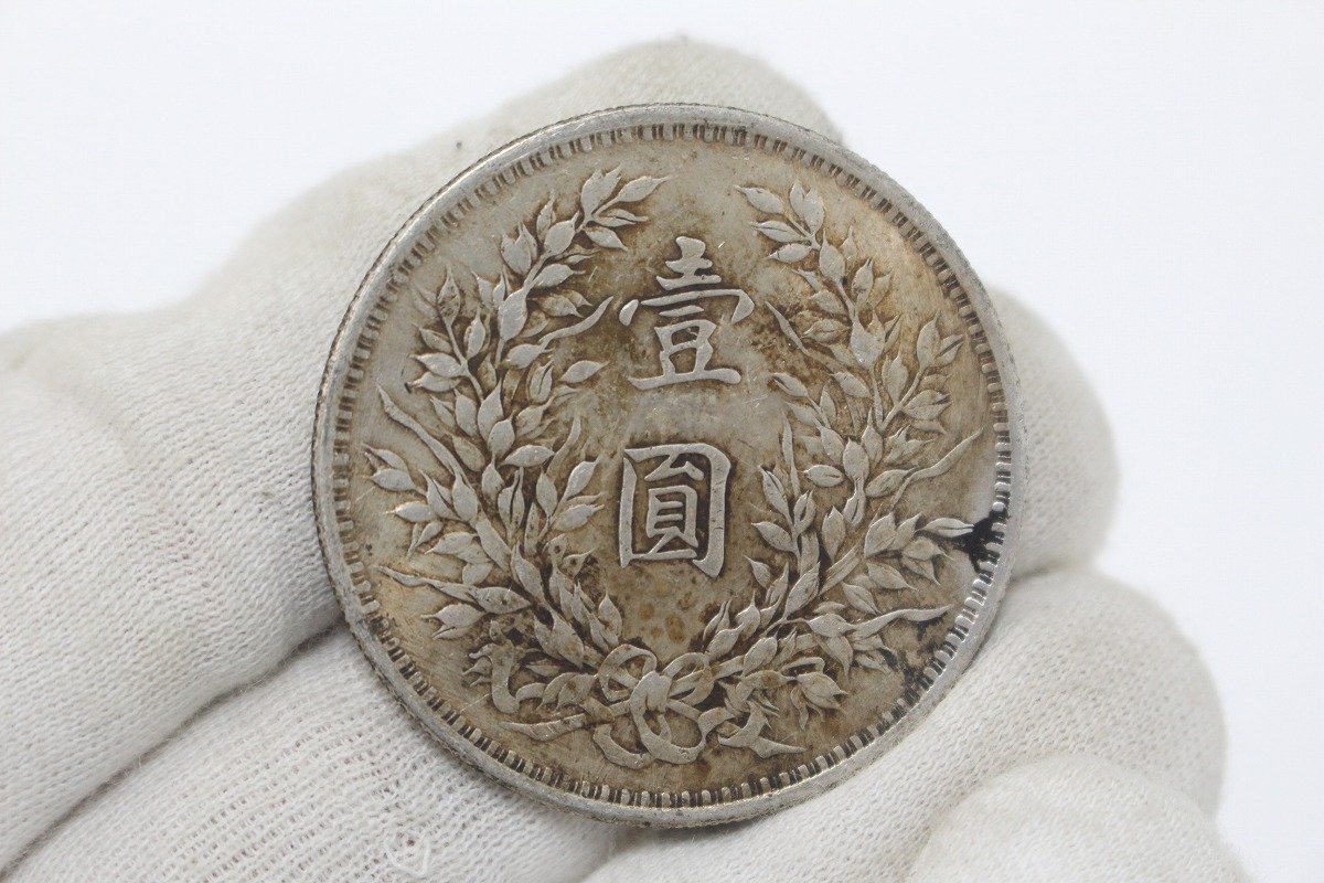 古銭 中華民国 3年 壹圓 袁世凱 約26.8g 銀貨 中華民國 三年 一円 1円 