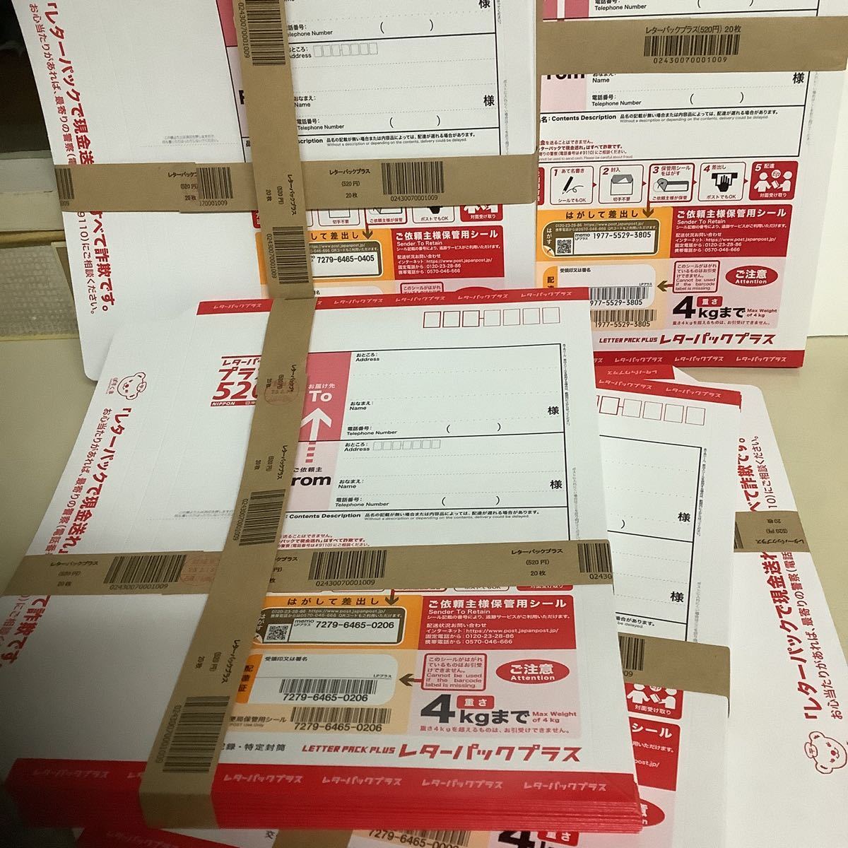 レターパックプラス 帯封付 20枚×5パック合計100枚 未使用 美