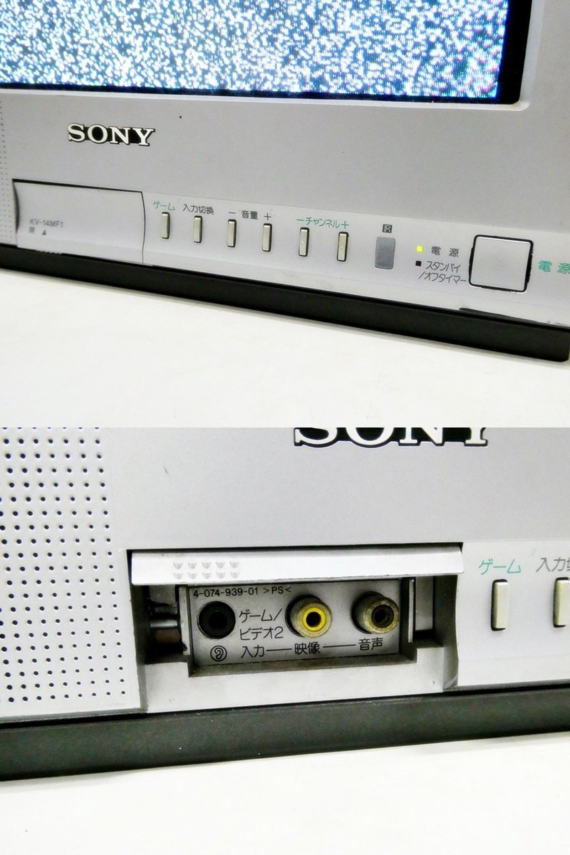 ☆ SONY ソニー ブラウン管 テレビ トリニトロン KV-14MF1 14型 2002年