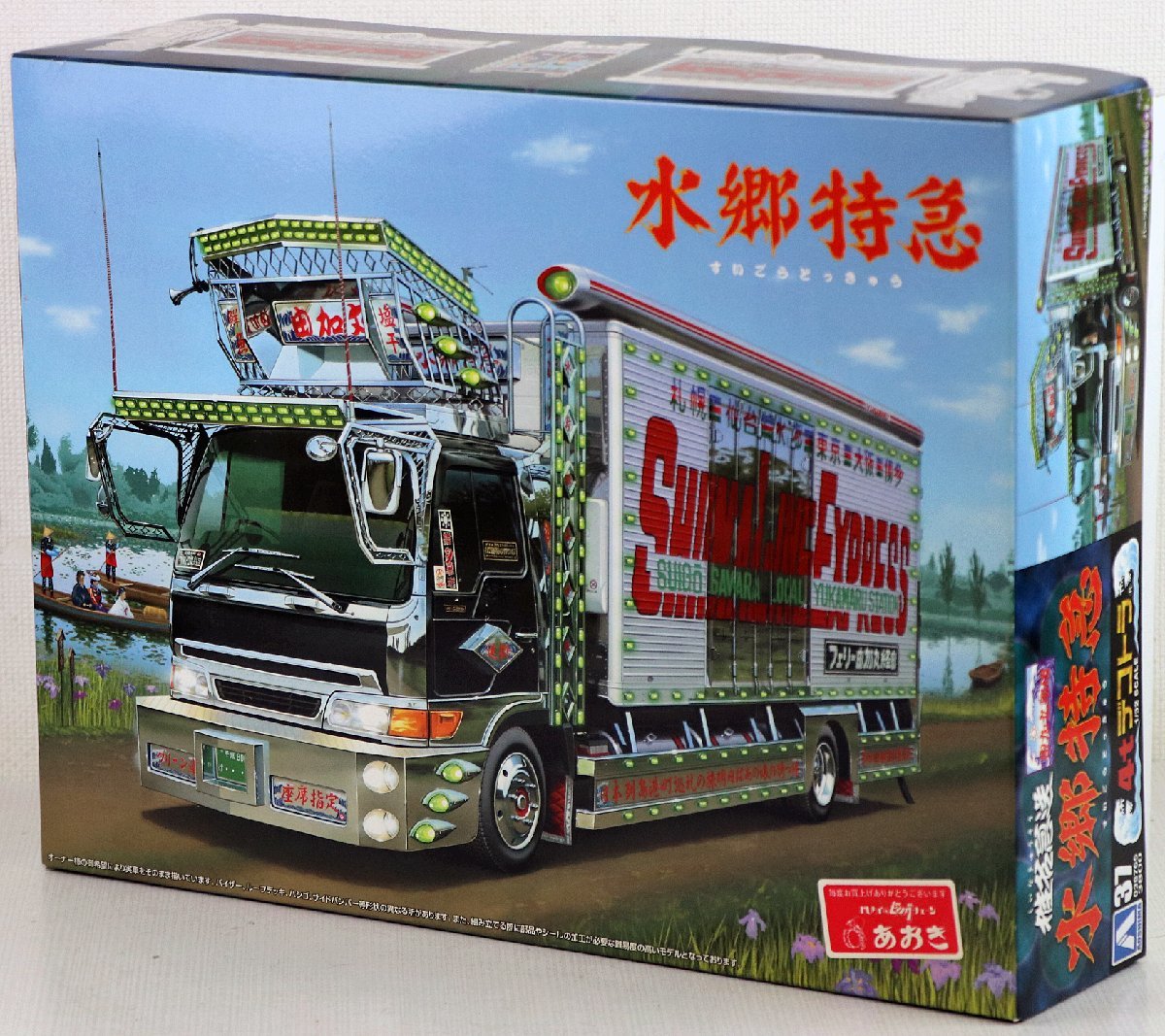 M○未使用品○プラモデル 『1/32スケール 4t デコトラ 椎名急送 水郷 