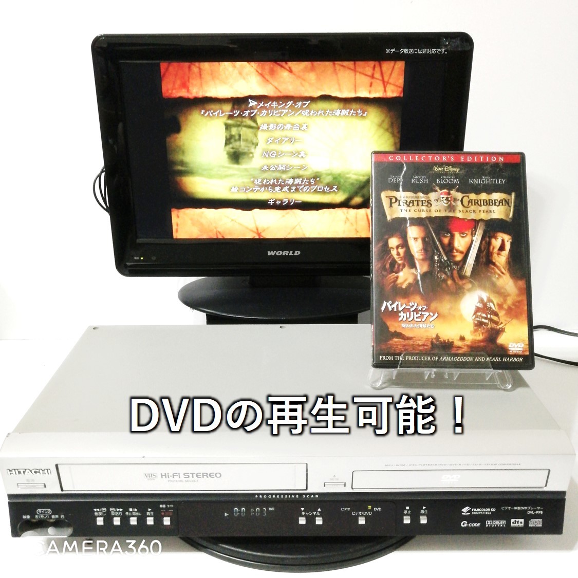 日立 ビデオ一体型DVDプレーヤー DVL-PF8 HITACHI DVL-PF8 ビデオ一体型DVDプレーヤー すぐに使えるセット 分解