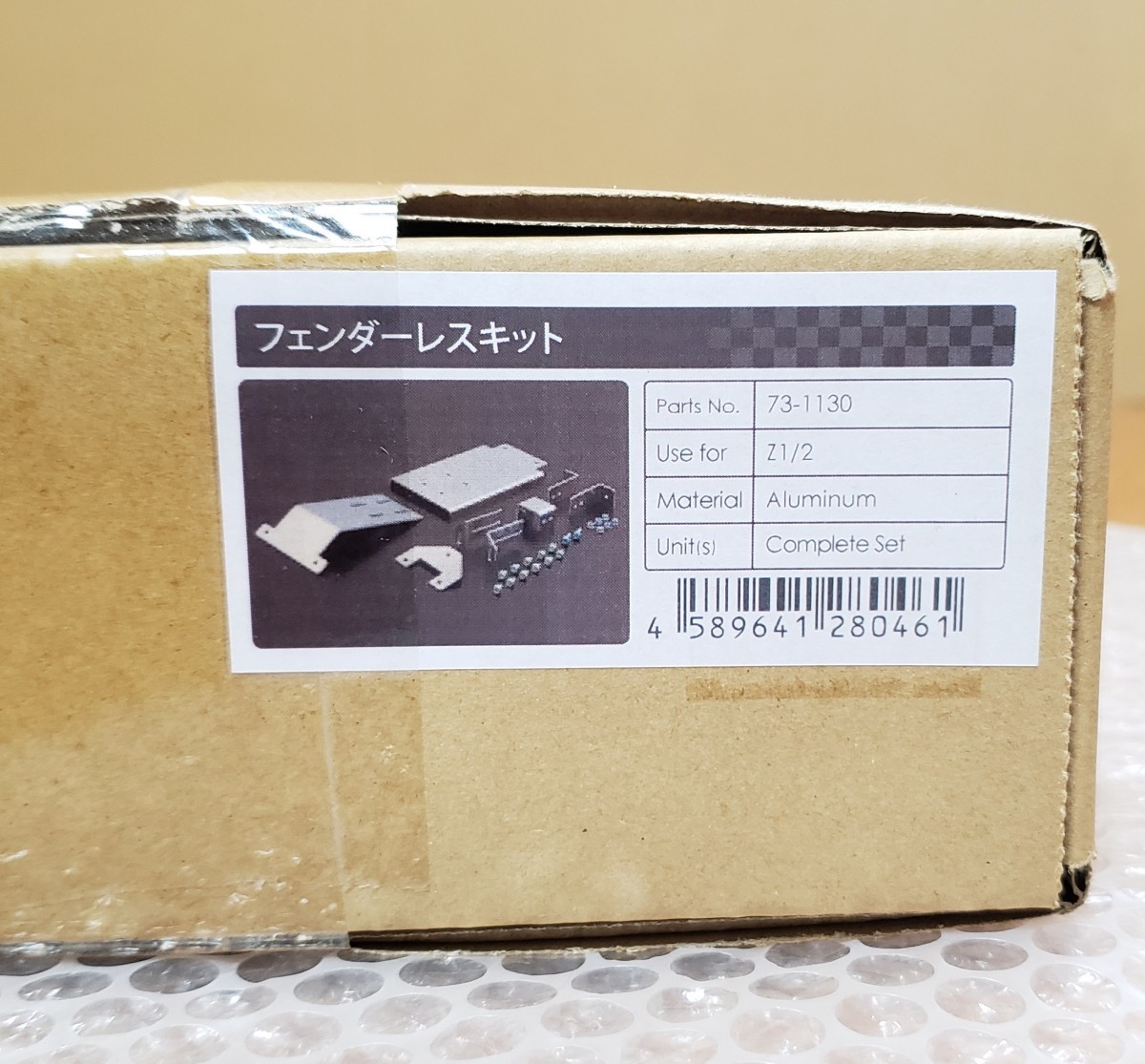 PMC│フェンダーレスキット│kawasaki Z1 Z2(72-75)│73-1130