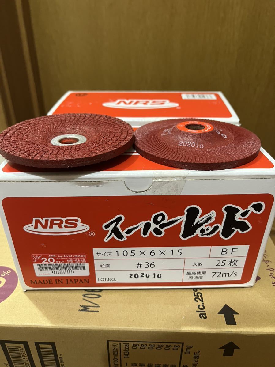 NRS スーパーレッド砥石　100枚4箱セット　溶接　仕上げ　ニューレジストン