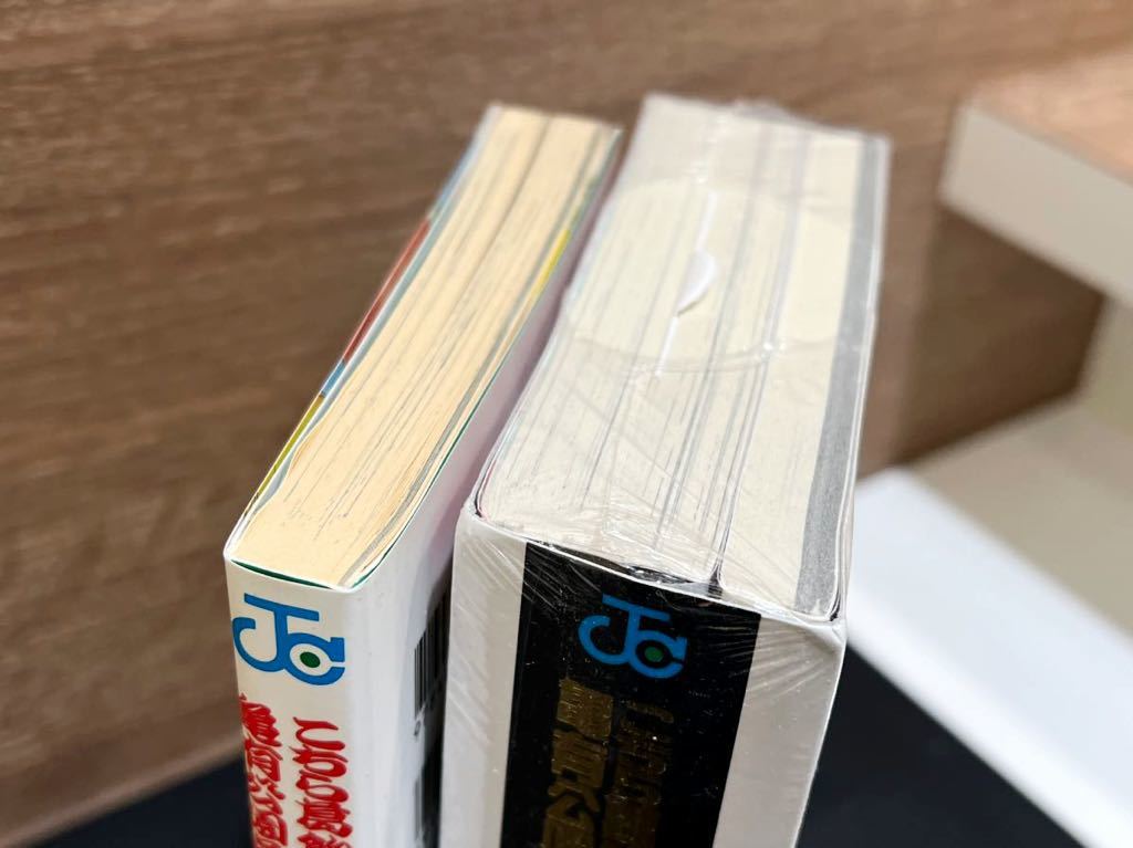 美品 こちら葛飾区亀有公園前派出所 100巻 1996年 初版 こち亀200巻