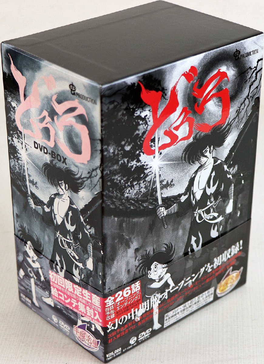 どろろ Complete BOX〈期間限定生産・5枚組〉 どろろ Complete BOX