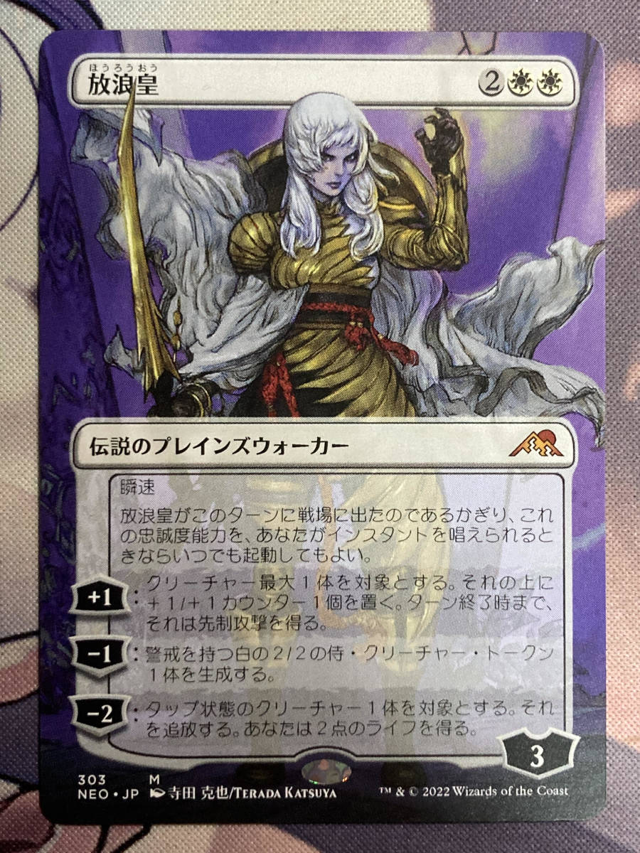 英語版 4枚セット 旧枠 《沸騰する小湖/Scalding Tarn》 MTG 《放浪皇/The Wandering Emperor》【ボーダーレス版】 NEO-BF 日本語