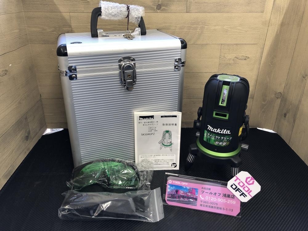 016■未使用品■マキタ　makita ダイレクトグリーンレーザー墨出し器 SK504GPZ　本体のみ　開封・保管品