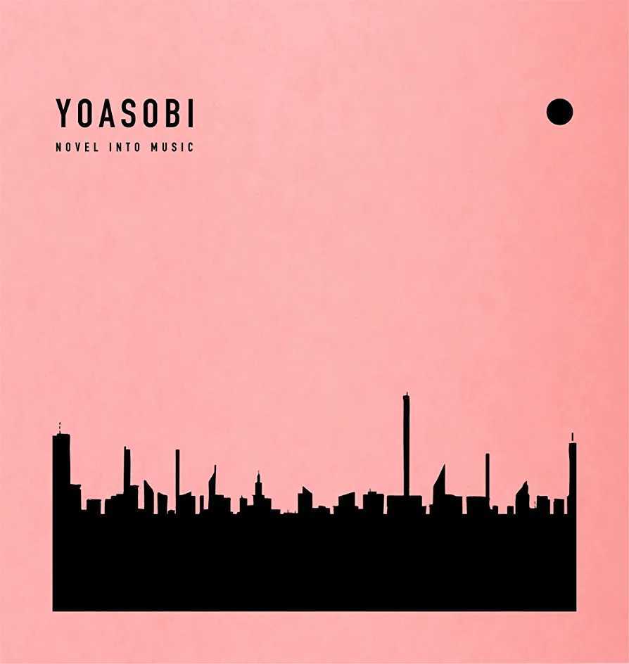 YOASOBI THE BOOK (完全生産限定盤) (アンコールプレス盤) 新品