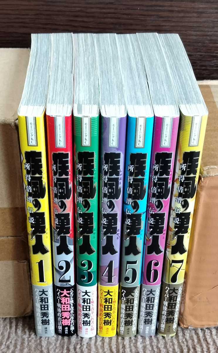 疾風の勇人 大和田秀樹 | 1-7巻 初版 全巻セット 全巻帯付き疾風の勇人