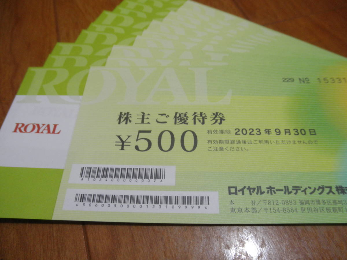 ロイヤルホールディングス 株主優待券 5，000円分 (500円×10枚） (送料無料）