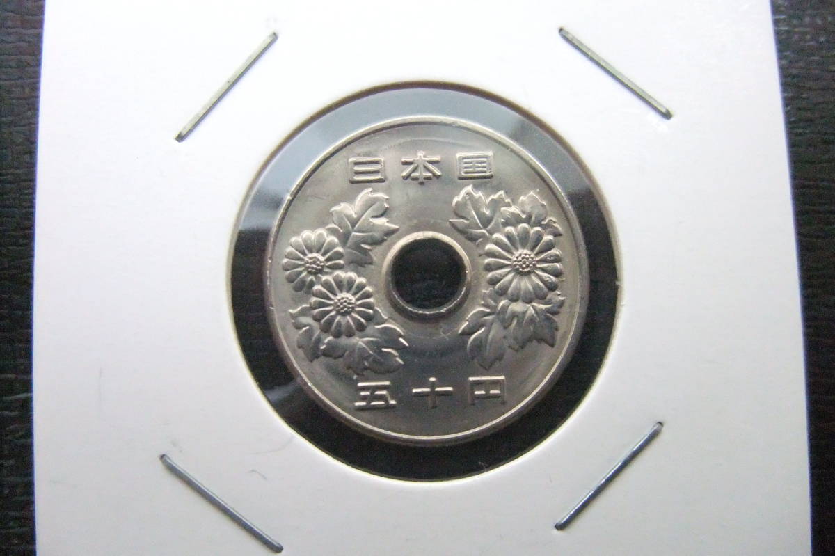 ☆エラーコイン 波打ち 円形模様 昭和49年 50円硬貨☆ (50円)｜