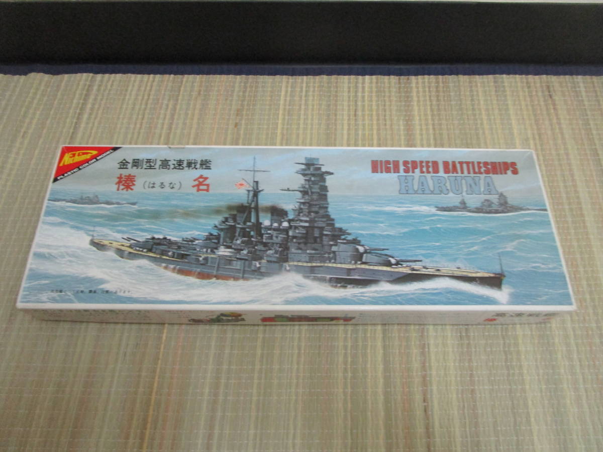レア ニチモ 金剛型高速戦艦 榛名 (はるな) 高速戦艦 改金剛型 レア ニチモ 金剛型高速戦艦 榛名 (はるな) 高速戦艦 改金剛型