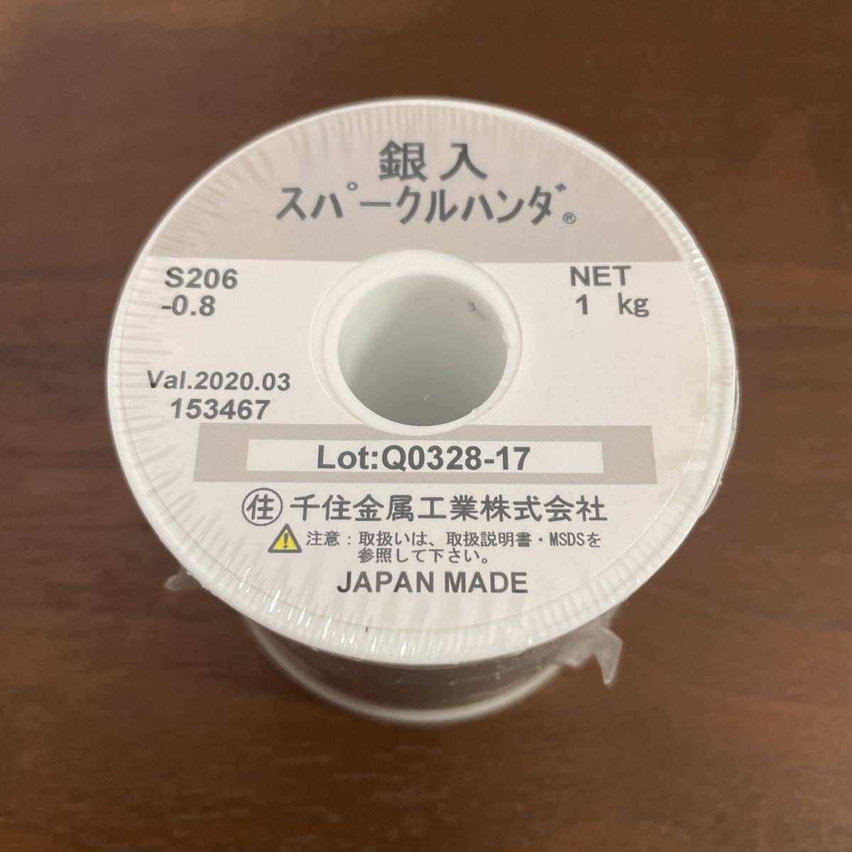 千住金属工業 銀入 銀入り スパークルハンダ 0.8mm 1kg 日本製の入札 