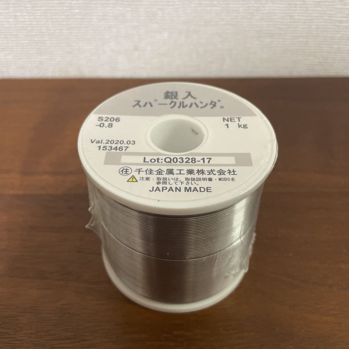 千住金属工業 銀入 銀入り スパークルハンダ 0.8mm 1kg 日本製の入札 