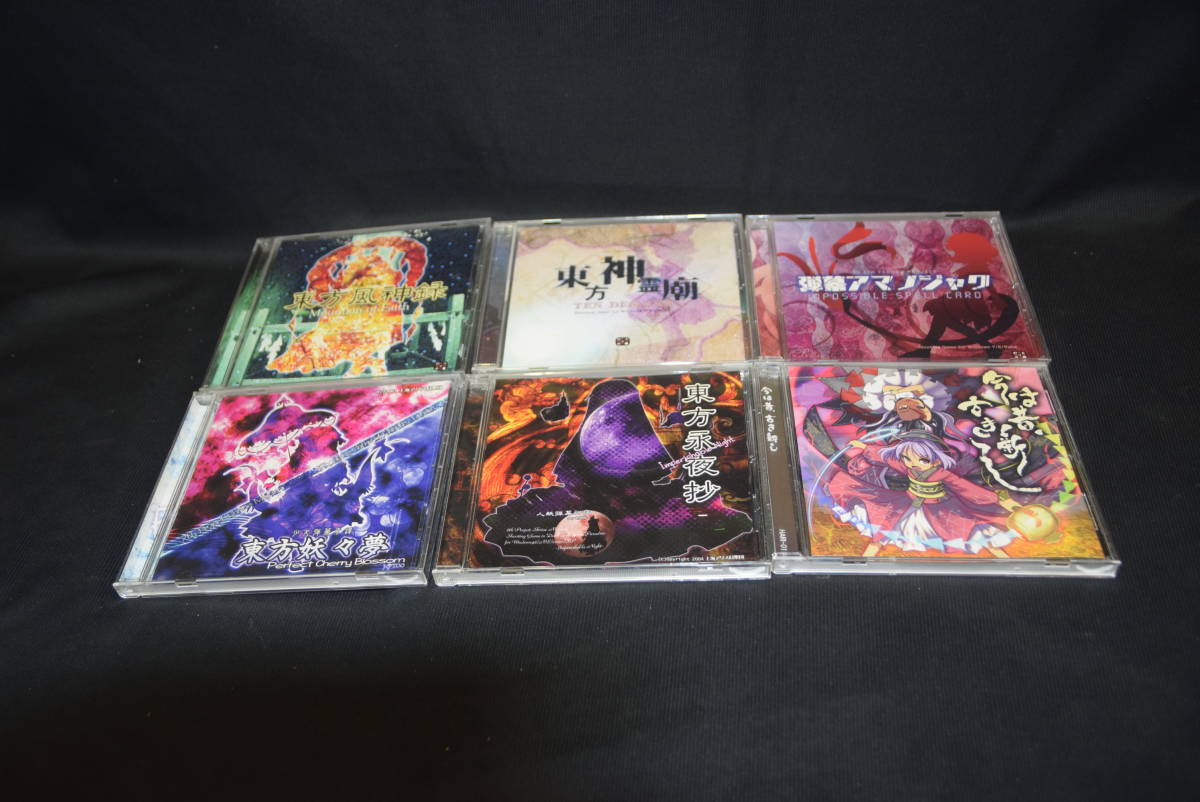 東方詰め合わせ CD5種セット 東方project 上海アリス幻樂団 【公式通販】