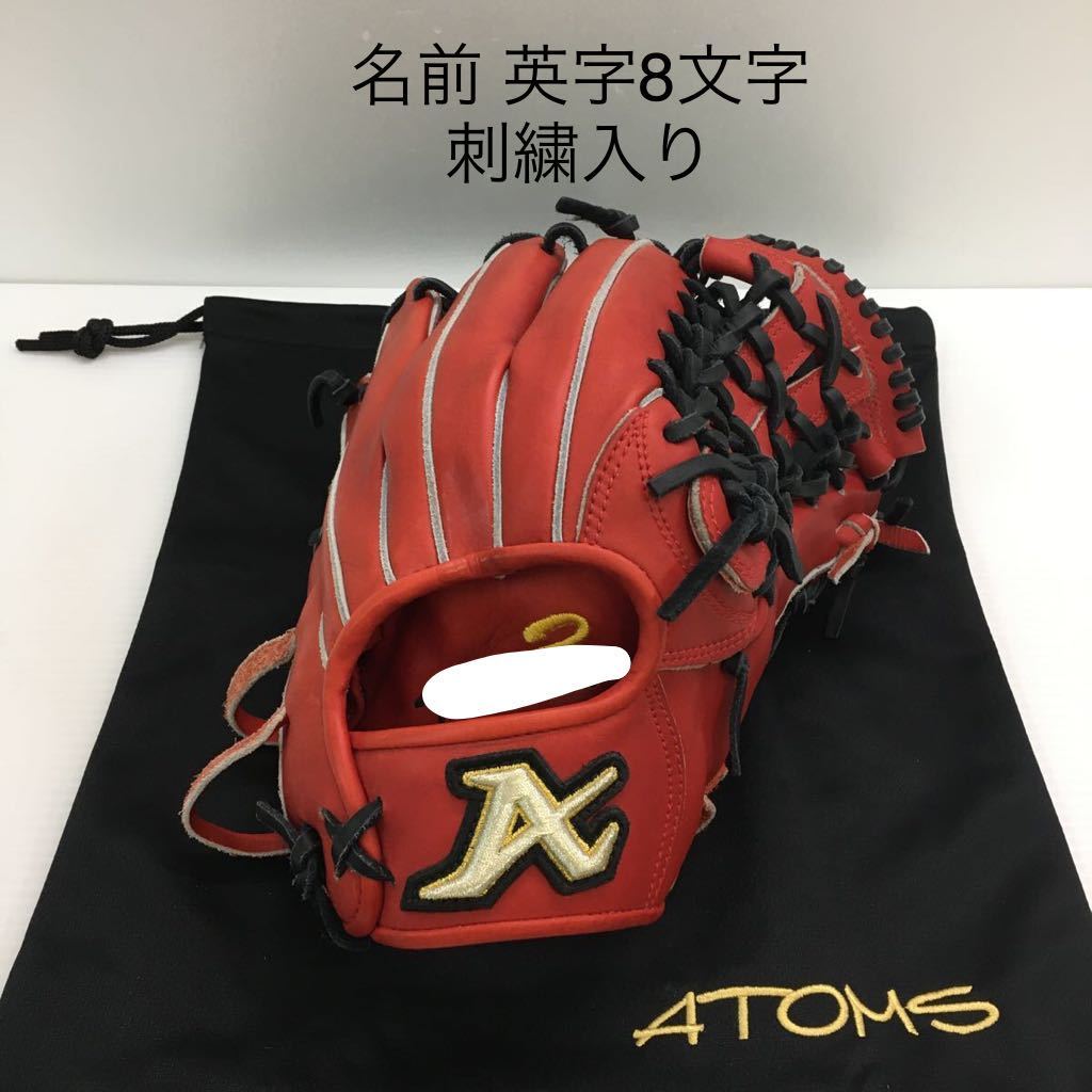 G-5336 アトムズ ATOMS 硬式 外野手用 グラブ グローブ 野球 中古品