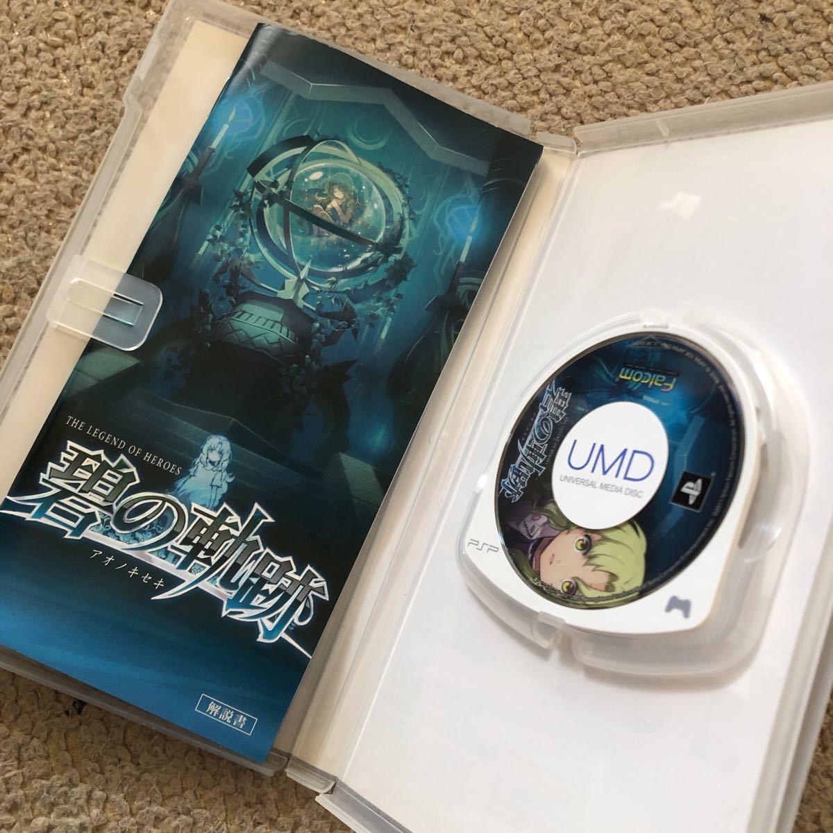 PSP 英雄伝説　碧の軌跡_2