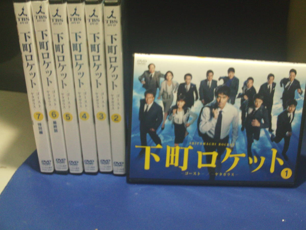 DVD 【】 下町ロケット ゴースト ヤタガラス (7巻セット) 本編6巻 +