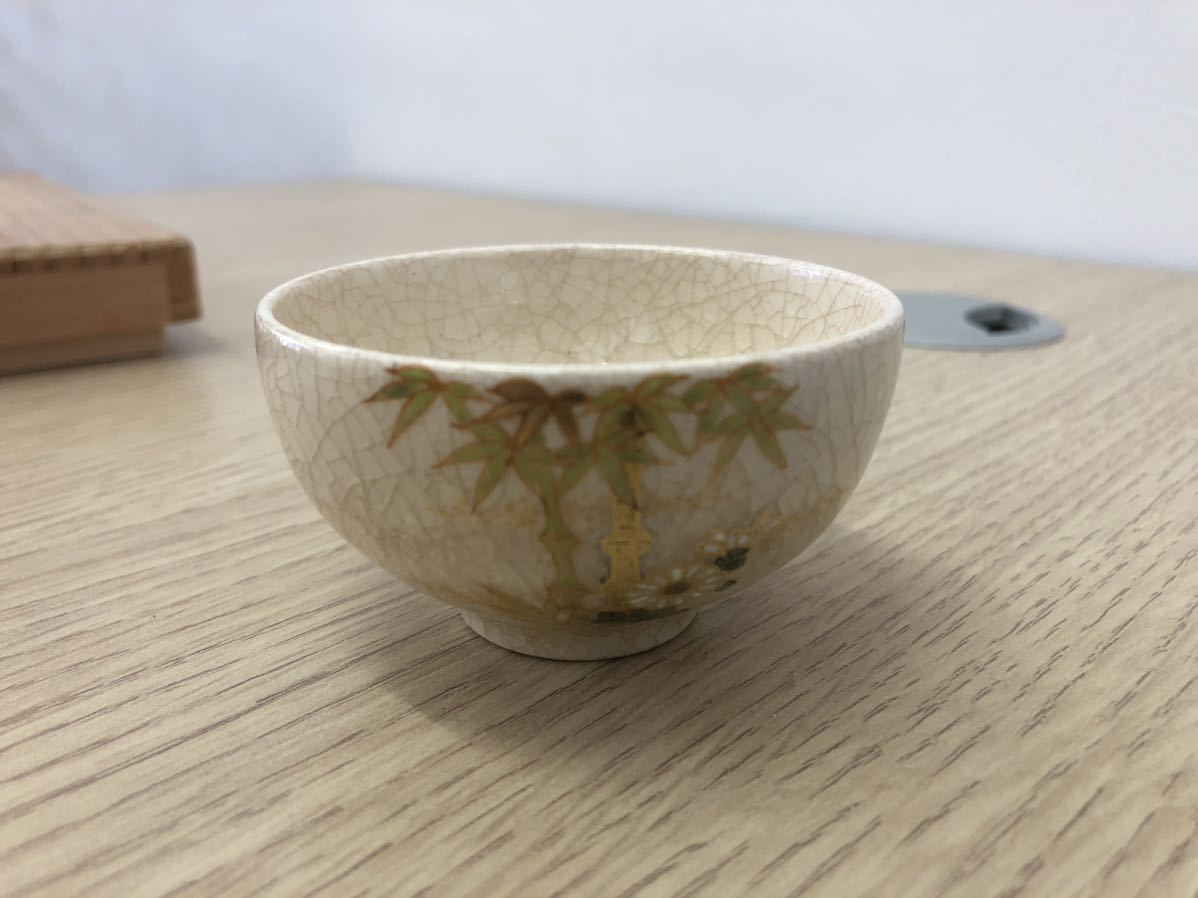 薩摩焼 煎茶器揃 荒木幹二郎 造 金彩 色絵 急須 湯呑 煎茶道具 共箱