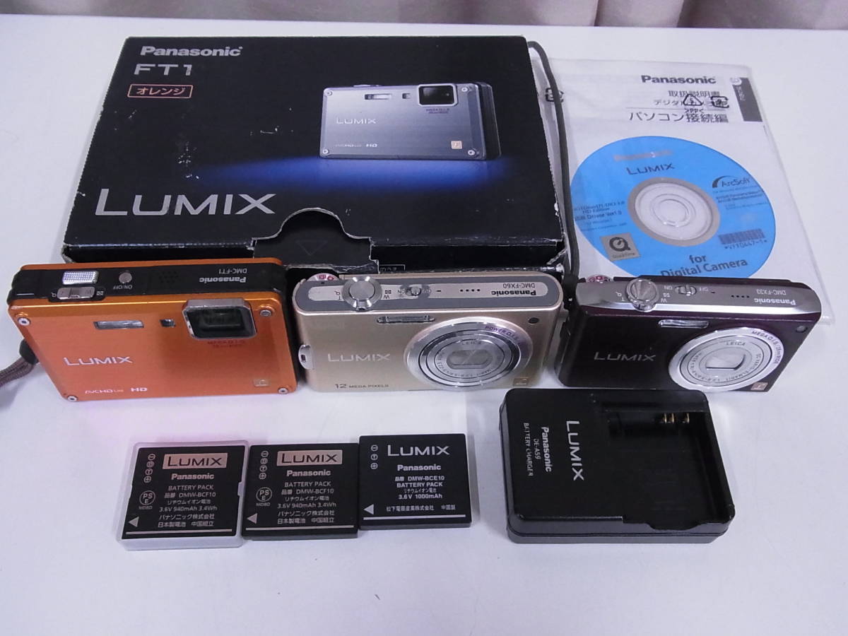 川崎市 直接引取歓迎 Panasonic LUMIX DMC-FX60 DMC-FX33 DMC-FT1