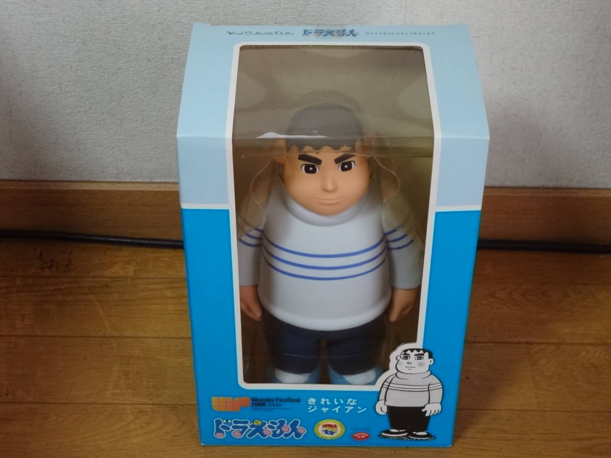送料無料】 ドラえもん きれいなジャイアン ワンダーフェスティバル2008冬