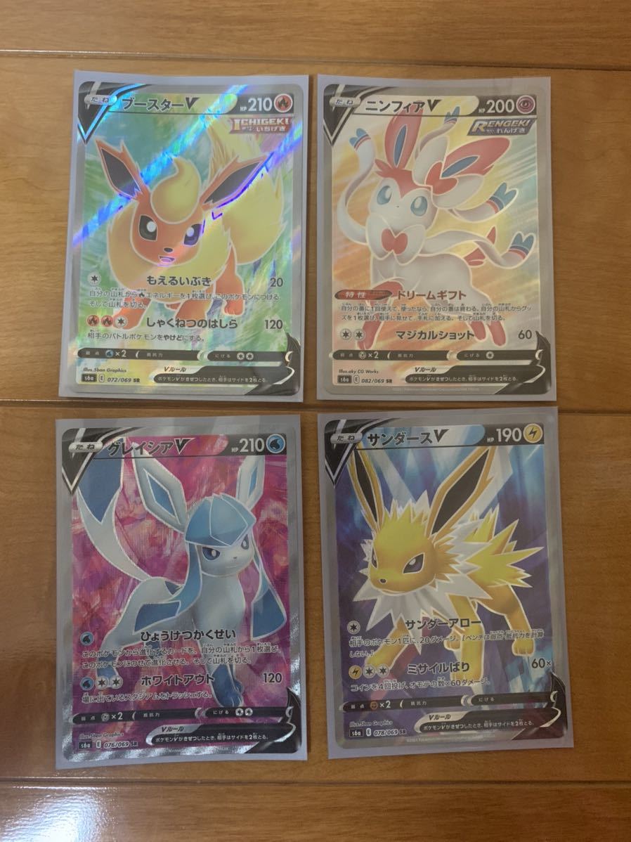 ポケモンカード イーブイヒーローズSR4枚 トレーディングカードゲーム