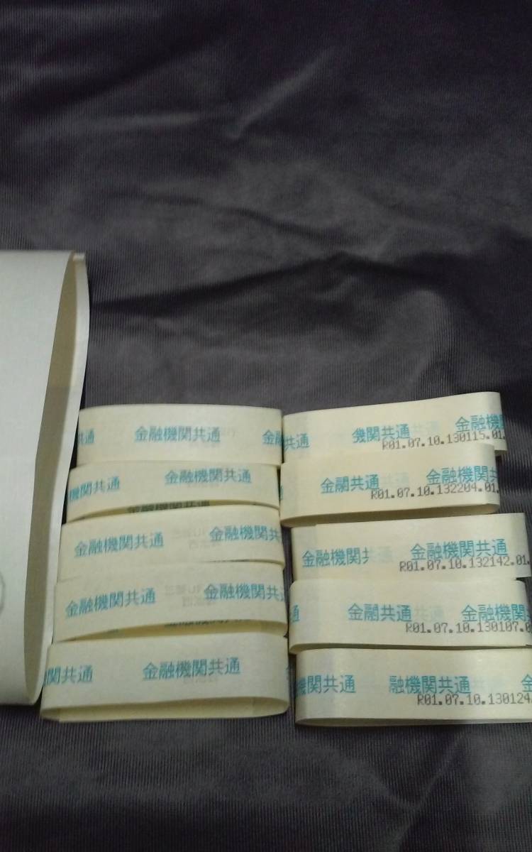 本物 100万円帯(10本) 1000万円帯 帯封 札束作り 開運 金運(印刷物