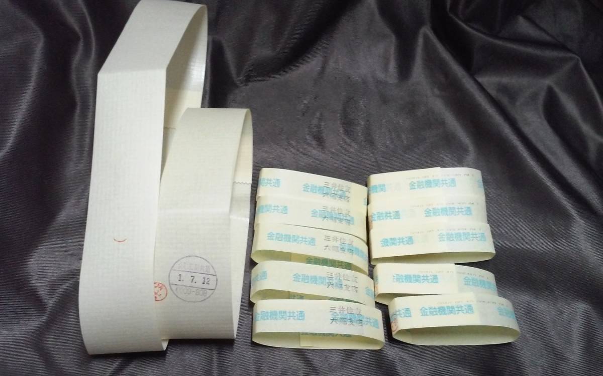 本物 100万円帯(10本) 1000万円帯 帯封 札束作り 開運 金運(印刷物