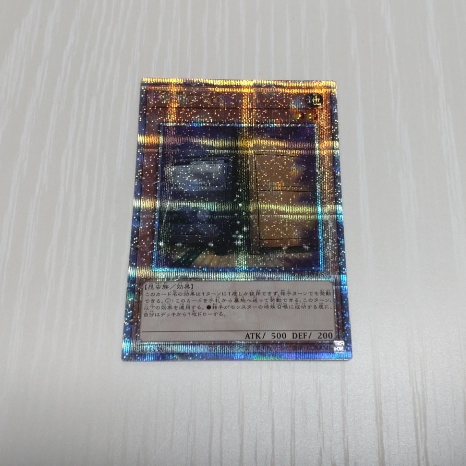 完美品級 増殖するG クォーターセンチュリーシークレットレア 25th