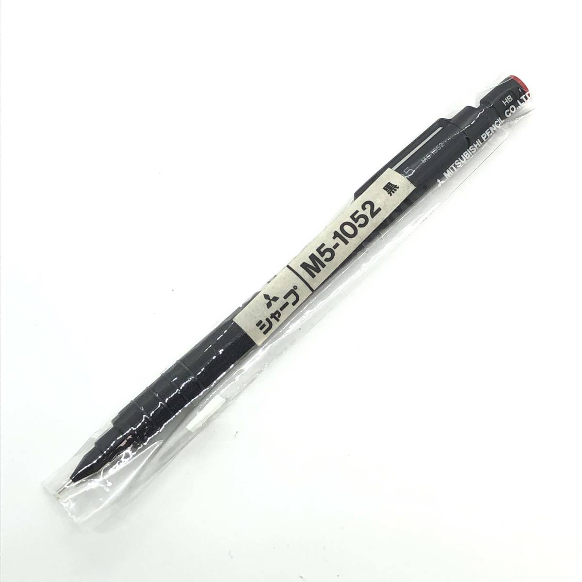 未使用 廃番 製図用シャープペンシル MITSUBISHI 三菱 uni0.5 M5-1052