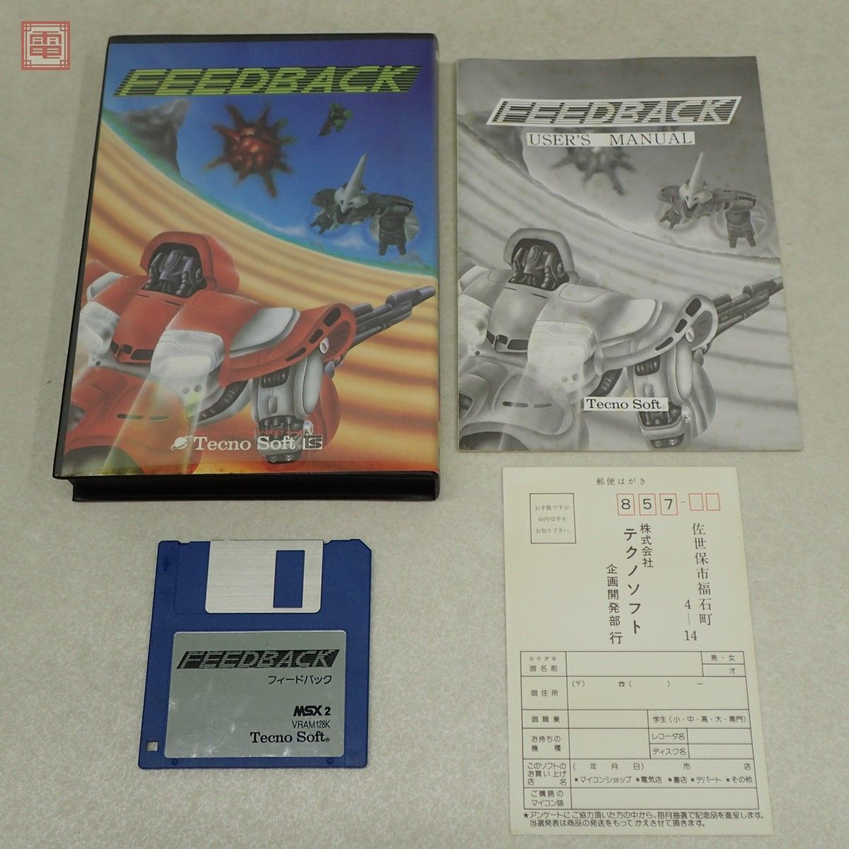 MSX2 3.5インチFD フィードバック テクノソフト FEEDBACK TecnoSoft 