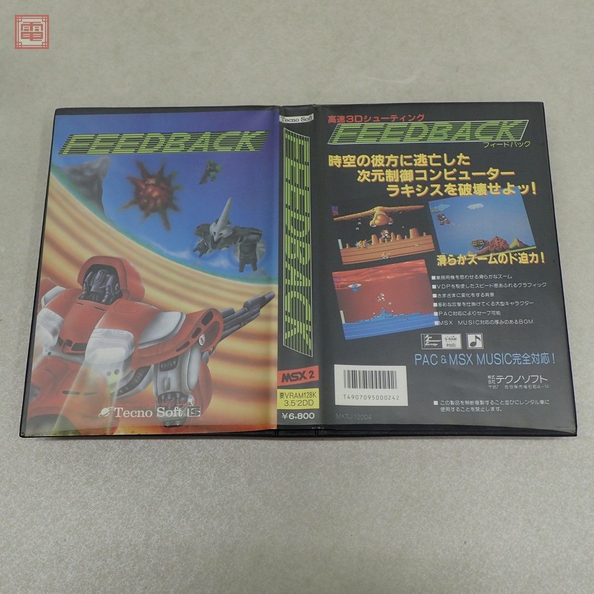 MSX2 3.5インチFD フィードバック テクノソフト FEEDBACK TecnoSoft 