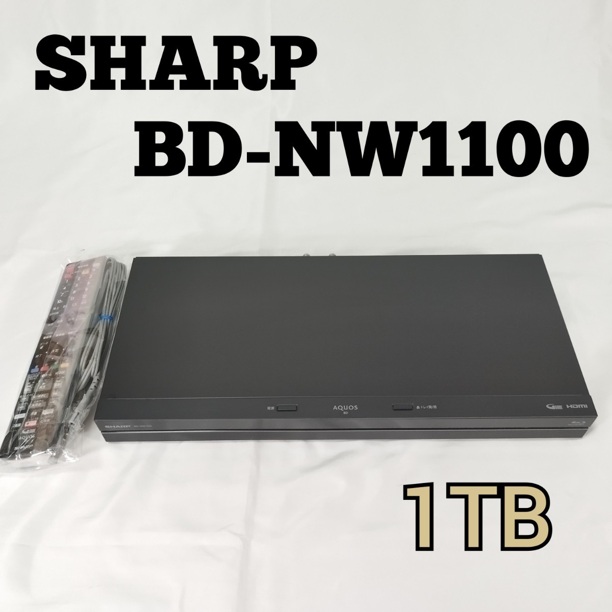 大容量1TB SHARP ブルーレイレコーダー BD-NW1100 作動品 2番組同時 
