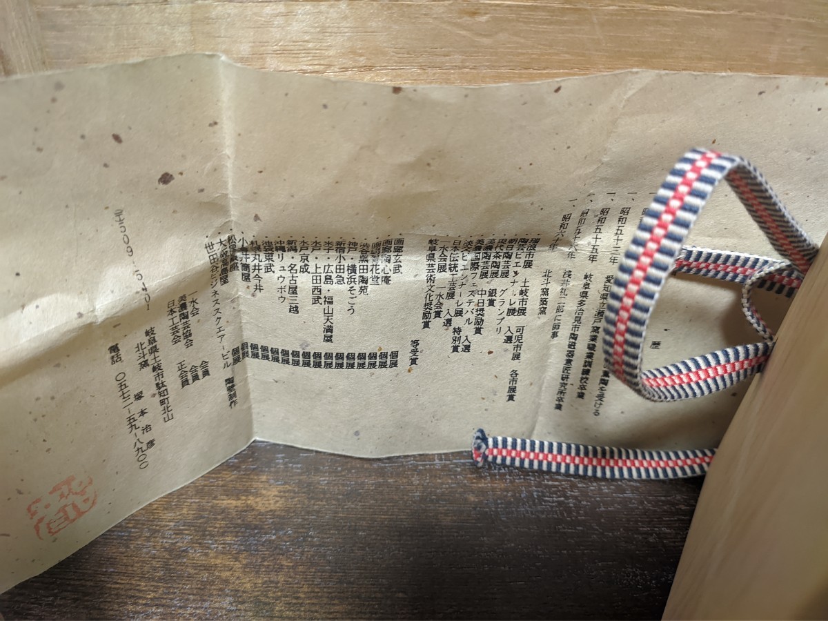 ななはちさま専用 塚本治彦 織部 ぐい呑み 盃 酒杯 酒呑 北斗窯 酒器 茶器 共箱 栞 共布
