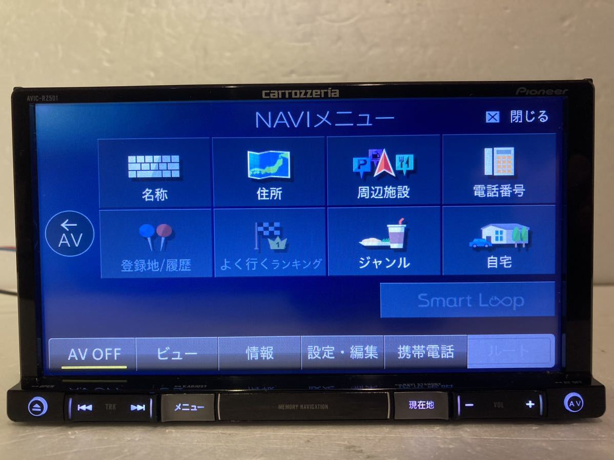 カロッツェリア AV一体型メモリーナビゲーション ありがたい AVIC-RW301