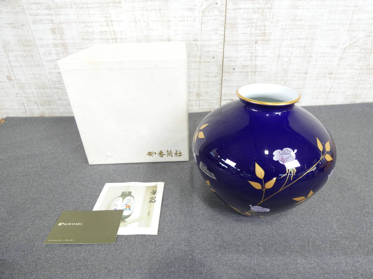 ○香蘭社 KORANSHA 瑠璃 金彩 薔薇 花瓶 花器 花入 フラワーベース 共