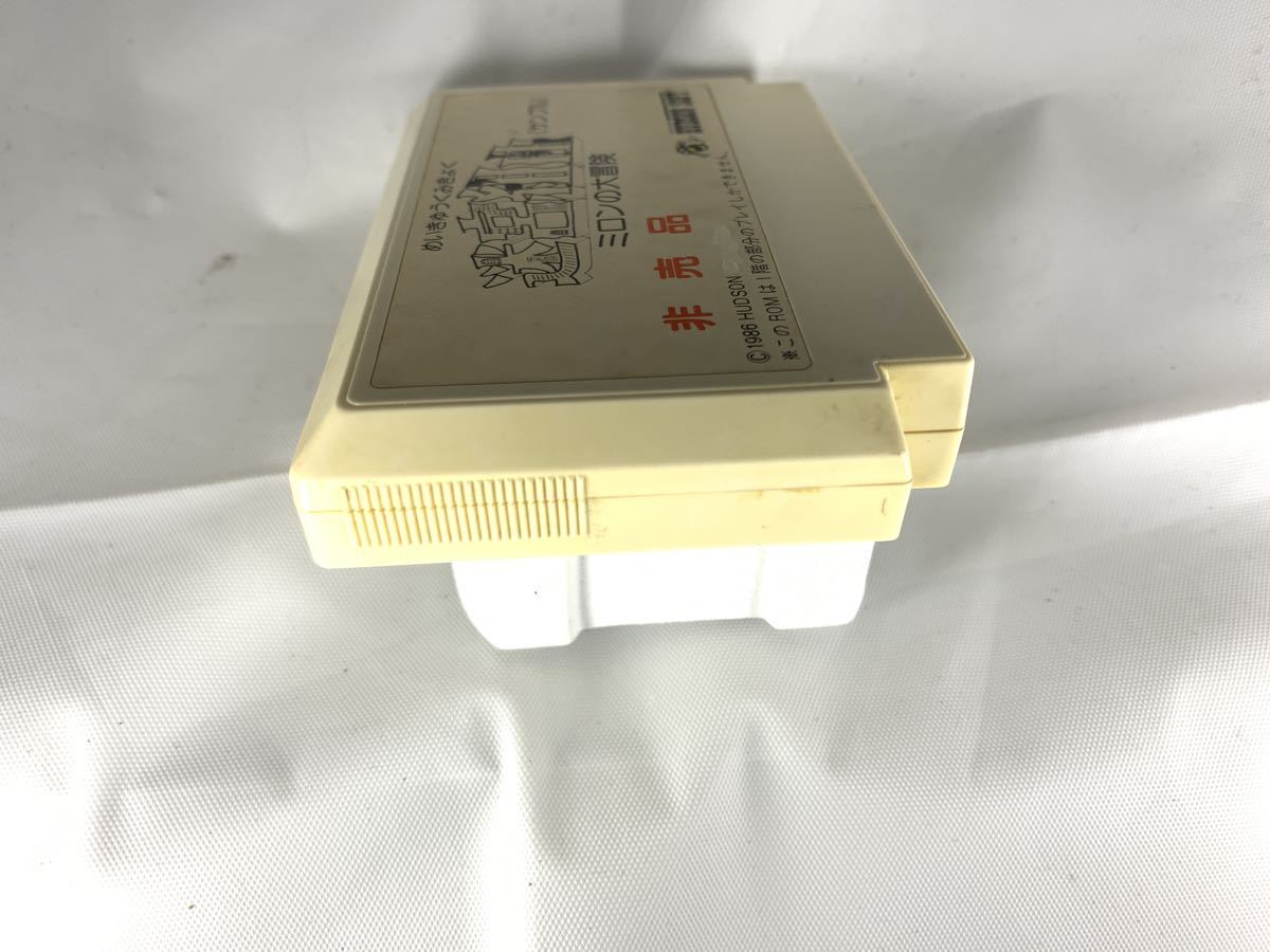 ファミコンソフト 迷宮組曲 ミロンの大冒険（サンプル）非売品  