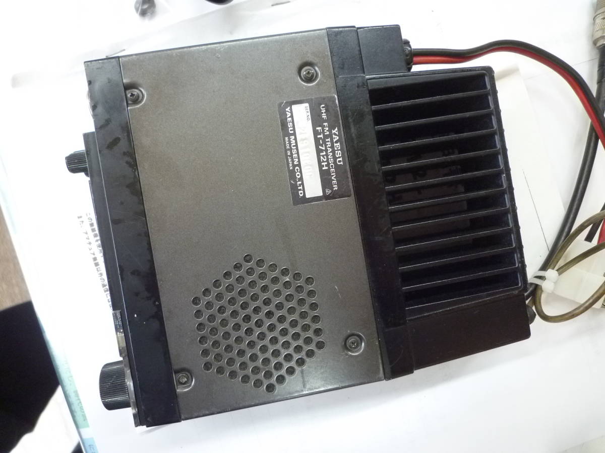 ヤエス FT-712H 35w 430MHzアマチュア無線機 アマチュア無線