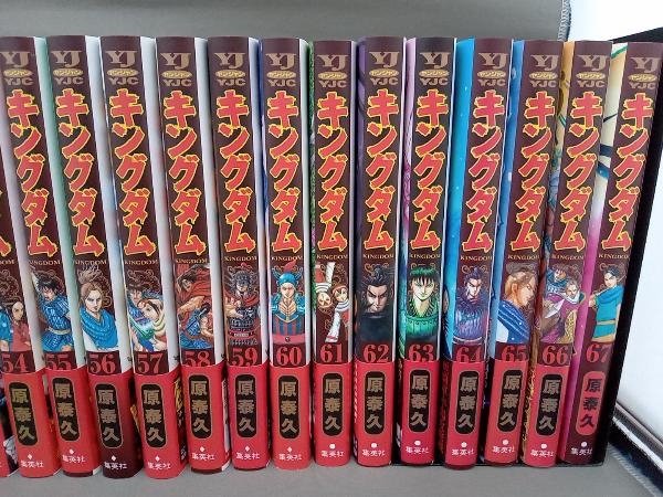キングダム1〜67巻全巻セット