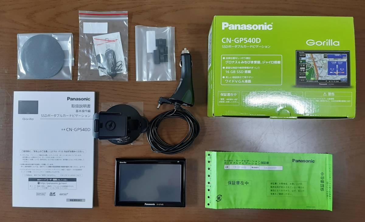 美品 Panasonic SSDポータブルカーナビゲーション CN-GP540D パナソニック ゴリラ Gorilla CN-GP540D SSD ポータブルナビ