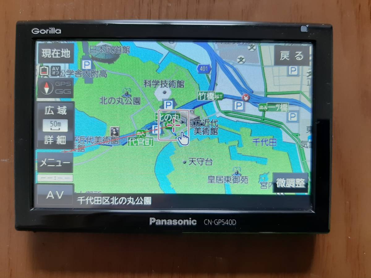 パナソニック ゴリラ Gorilla CN-GP540D SSD ポータブルナビ