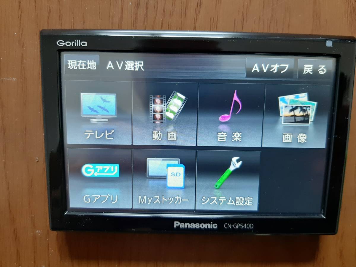 パナソニック ゴリラ Gorilla CN-GP540D SSD ポータブルナビ