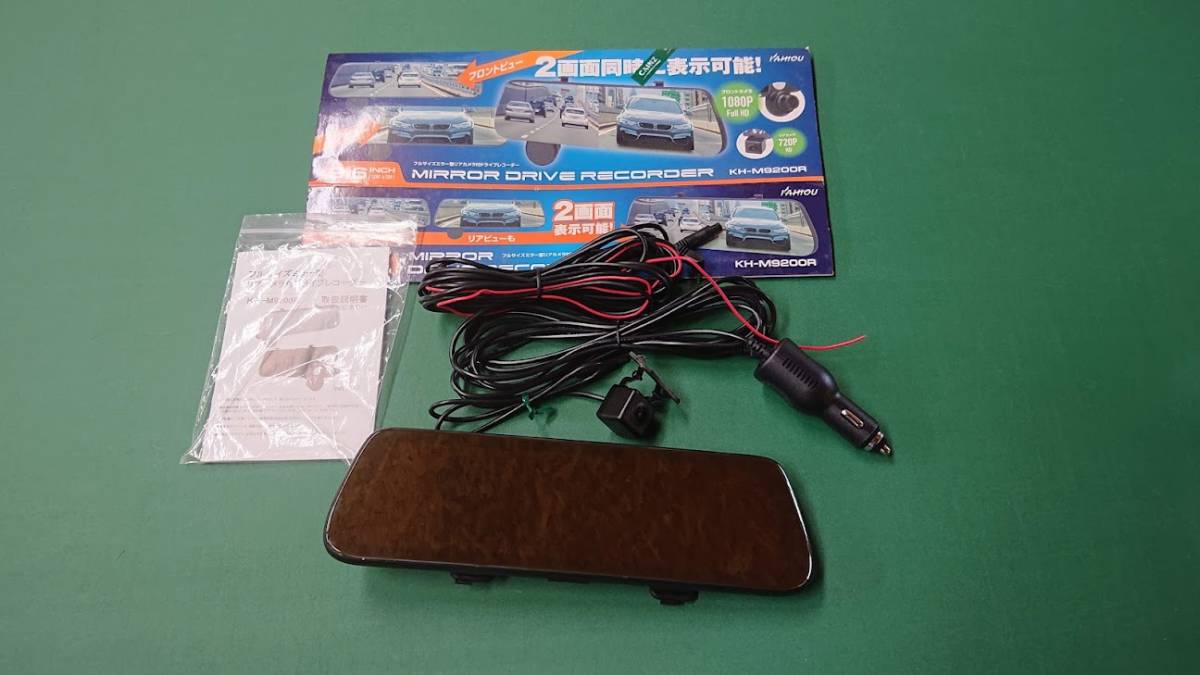 KAIHOU カイホウ フルサイズミラー型リアカメラ付きドライブレコーダー KH-M9200R